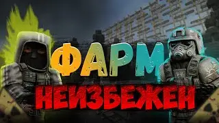 🛑Фарм Кубического мира | Сталкрафт | ZIVCAS фарм🔥#stalcraft #сталкрафт