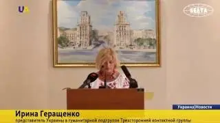 Итоги встречи в минске