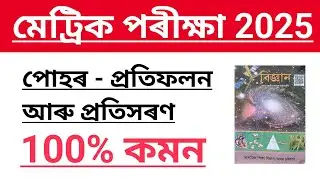 Class 10th Science Chapter 10 Important Question Answer