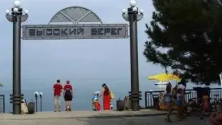 Анапа сегодня пляж Высокий берег Чёрное море  20 мая 2023 г. Anapa today Black Sea Beach
