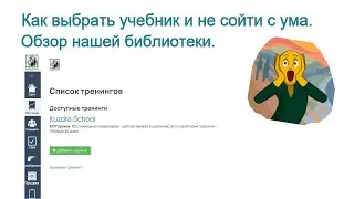 Подкаст №1.Немного о себе и много о немецком. Как выбрать учебник немецкого. Обзор лучших учебников.