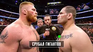 Всё же Величайший Тяжеловес в Истории UFC? Кейн Веласкес