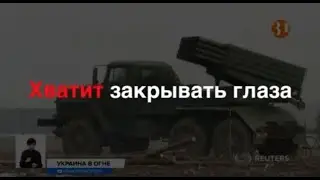 Russian aggression in Ukraine