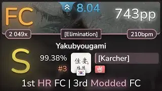 8.0⭐ [Karcher] | ayaponzu* - Yakubyougami [Elimination] +HR 99.38% (#3 743pp FC) - osu!