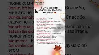немецкий язык