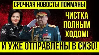 ЭТО КОНЕЦ! Арестована Шевцова и генерал Булгаков... Андрей Белоусов