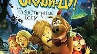 Scooby-Doo - Таинственные Топи #1