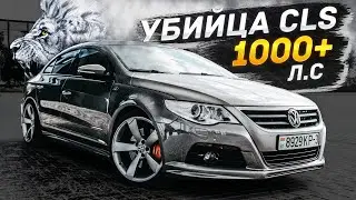 ЭТОТ PASSAT CC СТРАШНЫЙ СОН ДЛЯ CLS! ОБЗОР НА VOLKSWAGEN PASSAT CC