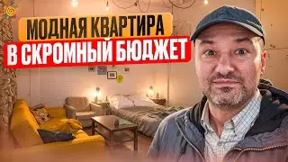 Модная квартира с дизайнерским ремонтом в Химках