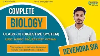 COMPLETE BIOLOGY | जीवविज्ञान | CLASS III | DIGESTIVE SYSTEM | LAKSHYA ACADEMY | DEVENDRA SIR