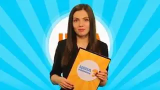 Цена вопроса! Просто угадай!