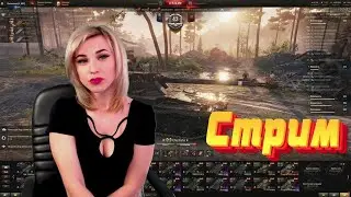 💜 Прокачка Т-54 средний танк СССР. МИР ТАНКОВ с ElenaSun.