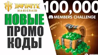 Infinite Magicraid - НОВЫЕ ПРОМОКОДЫ 2022 | 100к в Discord | Хэллоуин