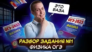 Разбор всех типов задания №1