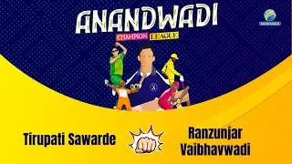 Tirupati Sawarde vs Ranzunjar Vaibhavwadi Match || Aanadwadi Champions Trophy 2024