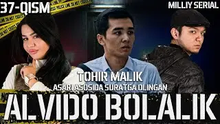 Alvido bolalik 37-qism (o’zbek serial) Tohir Malik asari asosida