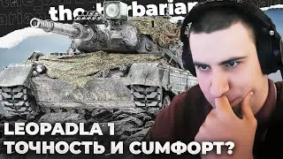LEOPARD 1 | СИТУАЦИЯ: *УЙ В Г*ВНЕ. КОСПЛЕЙ 
