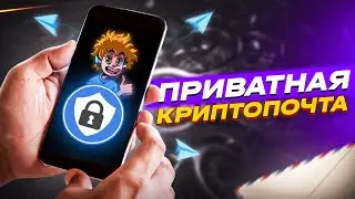 ЗАРАБАТЫВАЕМ на КВИЗАХ без вложений! / НАГРАДЫ за приватную КРИПТОПОЧТУ / 3 сезон SANDBOX уже СКОРО!