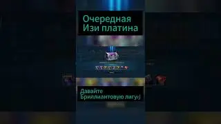Raid: платина перестала быть трудной и интересной   