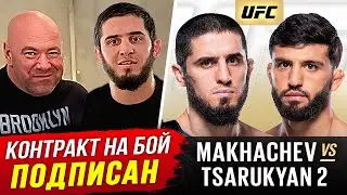 ВОТ И ВСЁ! БОЙ МАХАЧЕВ vs ЦАРУКЯН за ПОЯС UFC. ДАНА УАЙТ ИНТЕРВЬЮ. РЕАКЦИЯ НА БОЙ UFC. НОВОСТИ ММА