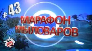 Марафон Мыловаров #43 \ Пластиковая форма Авокадо