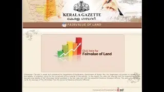 Know your Land Fair Value | Kerala Government | ഭൂമി ന്യായവില