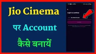 Jio Cinema App Me Account Kaise Banaye | How To Make Jio Cinema App Account