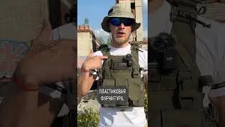 ТЕРМИНЫ БРОНЕЖИЛЕТА