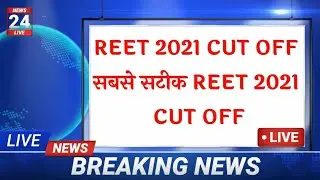 reet cut off 2021 today  | reet cut off 2021 level 1 today | reet level 1 cut off 2021 | 