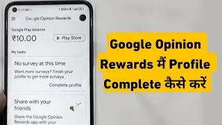 How To Complete Profile in Google Opinion Rewards | Opinion Rewards Me Profile Complete Kaise Kare