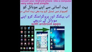 convert your andriod phone into computer very easy and simple... mobile ko computer ksa bna....