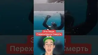 Эти Люди Перехитрили Смерть!😱 #shorts #собака #медведь #лес