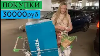 ВЛОГ ПОКУПКИ В ЛЕРУ МЕРЛЕН НА 30000руб ГАЗОНОКОСИЛКА МАКИТА,ШЛАНГ GARDENA, ГАЗОН ПОСЕВНОЙ