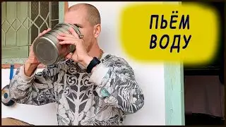 пьём воду в индии