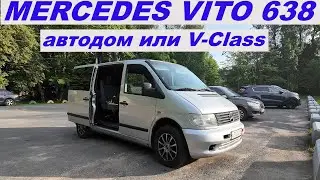Mercedes VITO 638 Автодом или V-Class