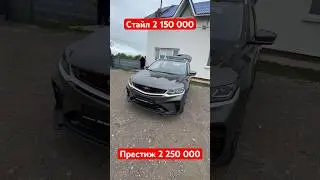 В КАКОМ ЦВЕТЕ GEELY BELGEE X50 больше ПОДХОДИТ? Белый или темно серый или серебро? Для вас. Пишите