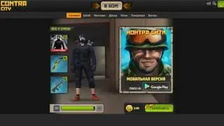 ТОП 20 Общих Аккаунтов Контр Сити 2017!!!