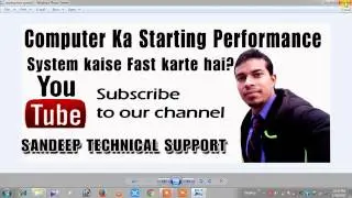 computer ka starting performance kaise fast karte hai