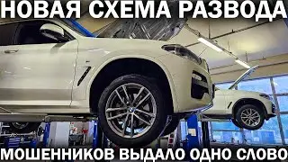 Мошенники 