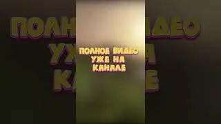 Выживание в ХОРРОР сборке уже на канале 
