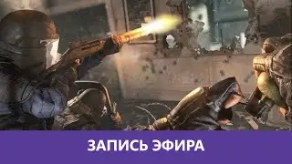 Rainbow Six Siege: Цирк Шапито |Деград-Отряд|