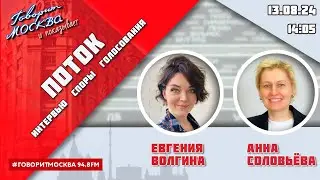 «ПОТОК. УМНЫЕ ПАРНИ. СВОЯ ПРАВДА. (16+)» 13.08