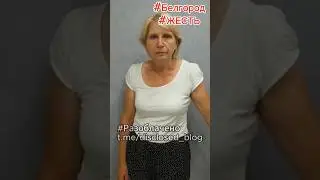#жесть БИЛИ по голове до потери сознания ПРОСТО ТАК #белгород #беспределполиции