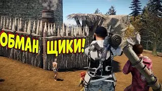 ОБМАНЩИКИ! САМЫЙ ГЕНИАЛЬНЫЙ РАЗВОД КЛАНА НА РЕЙД! (ft. DaiS) CheZee. Rust | Раст