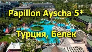 Papillon Ayscha 5* - Белек