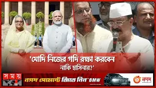 ভারতকে ভালোবাসা দেয়া ছাড়া হাসিনার আর কিছুই নাই: গয়েশ্বর | BNP | Gayeshwar Chandra Roy | Somoy TV