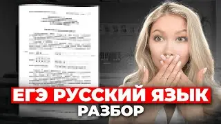 Разобор реального варианта ЕГЭ 2024| Лина Гагарина - Онлайн Школа EXAMhack