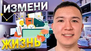 24 ПРОСТЫХ правила ИЗМЕНИВШИЕ мою жизнь