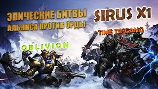 O B L I V I O N wpvp guild | безумные тактики боя в аутдоре