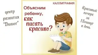 ✍️ Ребёнок старается писать красиво, стирает и снова пишет, исправляет, но все не то.